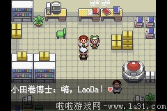 《口袋妖怪：永恒之沫3.0》一周目圖文攻略