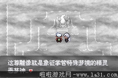 《口袋妖怪：永恒之沫3.0》一周目圖文攻略