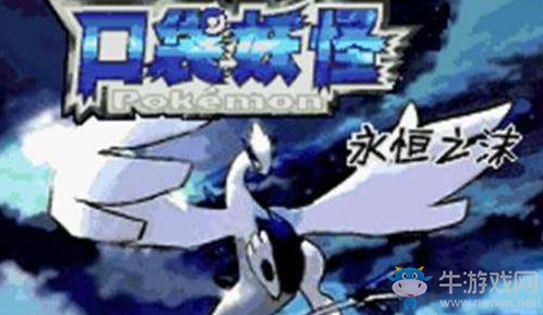 《口袋妖怪：永恒之沫3.0》一周目圖文攻略