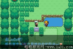 《口袋妖怪：永恒之沫3.0》一周目圖文攻略