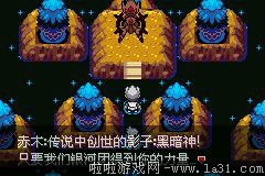 《口袋妖怪：永恒之沫3.0》一周目圖文攻略