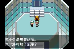 《口袋妖怪：永恒之沫3.0》一周目圖文攻略