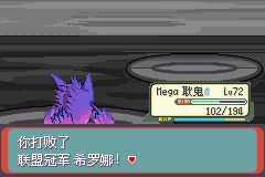 《口袋妖怪：永恒之沫3.0》一周目圖文攻略