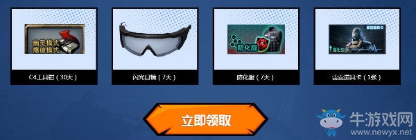 《CF》黃金武器召喚神龍 永久道具領不停