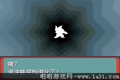 《口袋妖怪：永恒之沫3.0》一周目圖文攻略