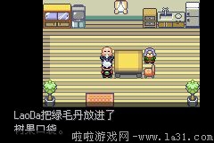 《口袋妖怪：永恒之沫3.0》一周目圖文攻略