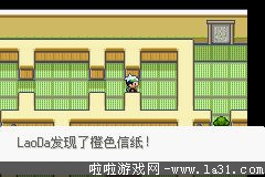 《口袋妖怪：永恒之沫3.0》一周目圖文攻略