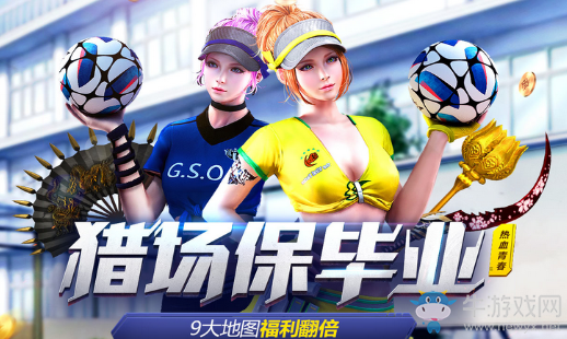 《逆戰》獵場保畢業 9大地圖福利翻倍