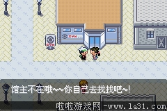 《口袋妖怪：永恒之沫3.0》一周目圖文攻略