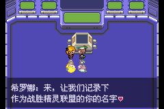 《口袋妖怪：永恒之沫3.0》一周目圖文攻略