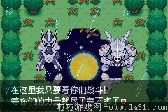 《口袋妖怪：永恒之沫3.0》一周目圖文攻略