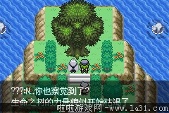 《口袋妖怪：永恒之沫3.0》一周目圖文攻略