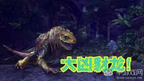 《怪物獵人：世界》牙龍種怪物介紹