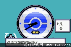 《口袋妖怪：永恒之沫3.0》一周目圖文攻略