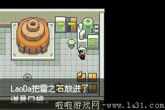 《口袋妖怪：永恒之沫3.0》一周目圖文攻略