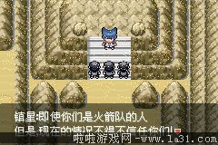 《口袋妖怪：永恒之沫3.0》一周目圖文攻略