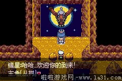 《口袋妖怪：永恒之沫3.0》一周目圖文攻略