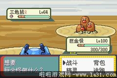《口袋妖怪：永恒之沫3.0》一周目圖文攻略