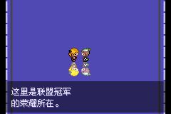 《口袋妖怪：永恒之沫3.0》一周目圖文攻略