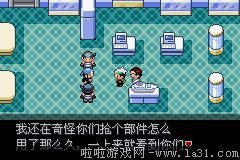 《口袋妖怪：永恒之沫3.0》一周目圖文攻略
