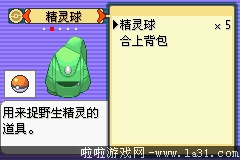 《口袋妖怪：永恒之沫3.0》一周目圖文攻略