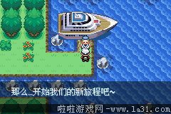 《口袋妖怪：永恒之沫3.0》一周目圖文攻略