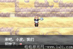《口袋妖怪：永恒之沫3.0》一周目圖文攻略