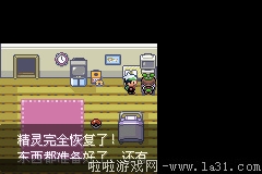 《口袋妖怪：永恒之沫3.0》一周目圖文攻略