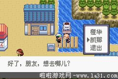 《口袋妖怪：永恒之沫3.0》一周目圖文攻略