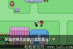 《口袋妖怪：永恒之沫3.0》一周目圖文攻略