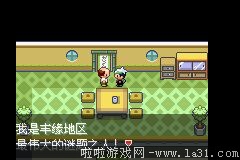 《口袋妖怪：永恒之沫3.0》一周目圖文攻略