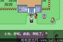《口袋妖怪：永恒之沫3.0》一周目圖文攻略