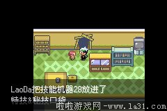 《口袋妖怪：永恒之沫3.0》一周目圖文攻略