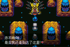 《口袋妖怪：永恒之沫3.0》二周目圖文攻略