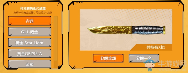 《CF》黃金武器召喚神龍 永久道具領不停