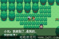 《口袋妖怪：永恒之沫3.0》一周目圖文攻略