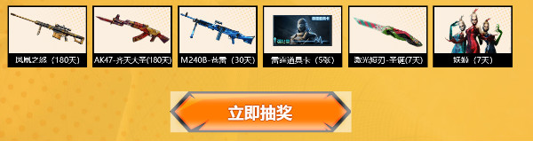 《CF》黃金武器召喚神龍 永久道具領不停