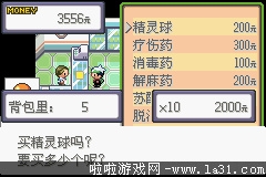 《口袋妖怪：永恒之沫3.0》一周目圖文攻略