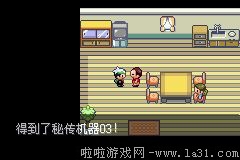 《口袋妖怪：永恒之沫3.0》一周目圖文攻略