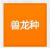 《怪物獵人：世界》獸龍種怪物介紹