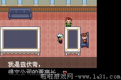 《口袋妖怪：永恒之沫3.0》一周目圖文攻略