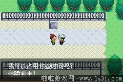 《口袋妖怪：永恒之沫3.0》一周目圖文攻略