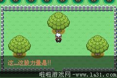 《口袋妖怪：永恒之沫3.0》一周目圖文攻略