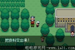 《口袋妖怪：永恒之沫3.0》一周目圖文攻略