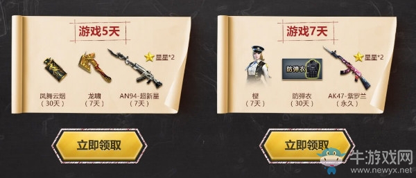 《CF》2018年3月槍王集結令 累計在線領豪禮