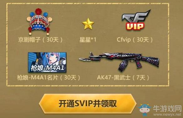 《CF》2018年3月槍王集結令 累計在線領豪禮