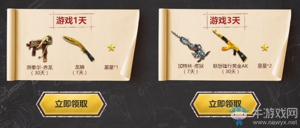 《CF》2018年3月槍王集結令 累計在線領豪禮