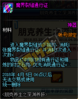 《DNF》3月22日更新內(nèi)容匯總