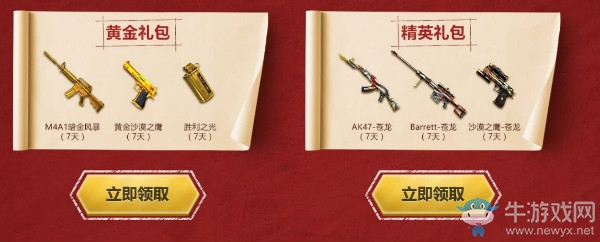 《CF》2018年3月槍王集結令 累計在線領豪禮