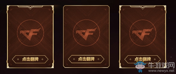 《CF》2018年3月奪寶奇兵 永久武器免費領